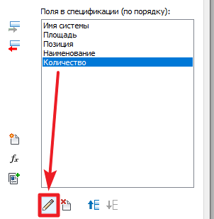 Редактирование расчётного параметра