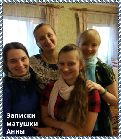 Я с тремя дочками 2017 год