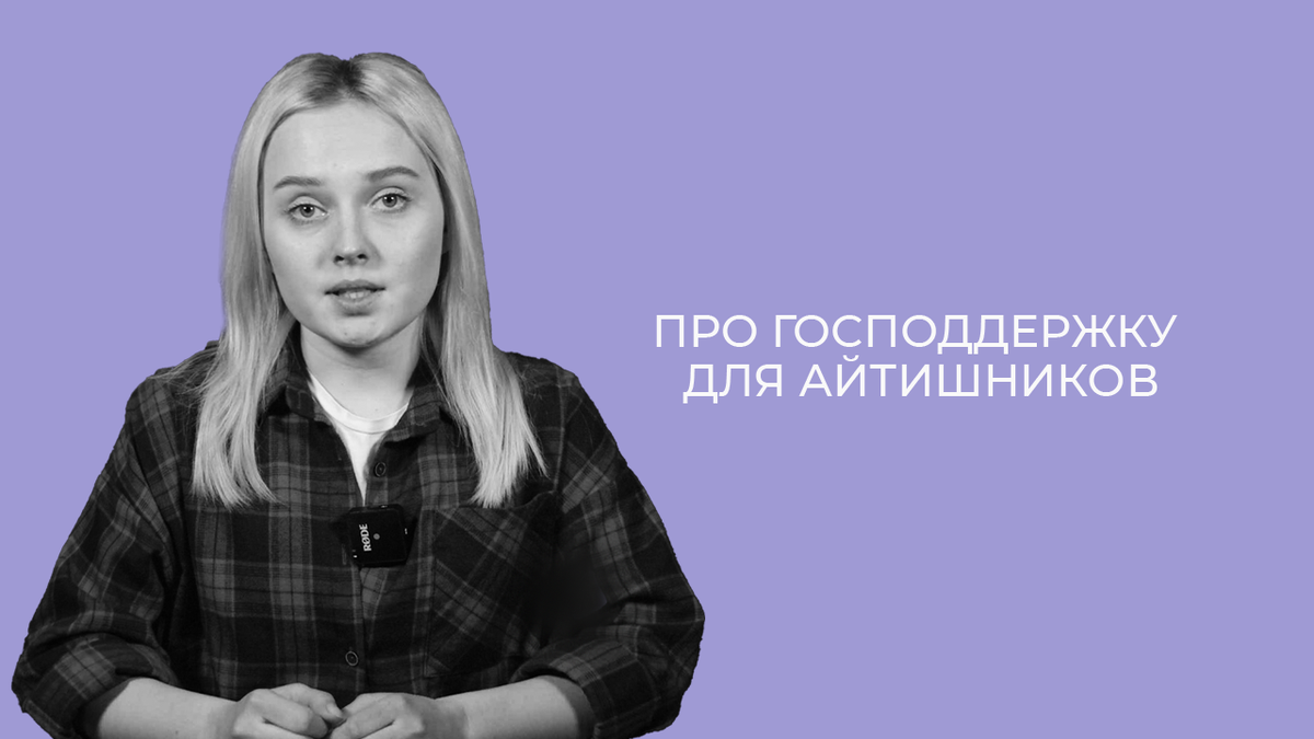 поддержка бизнеса. малый бизнес господдержка. малый и средний бизнес. ипотека с господдержкой. про господдержку.