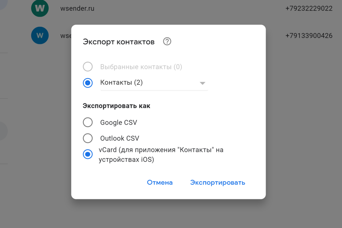 WSender.ru: Рассылка в WhatsApp по контактам из Android | wsender.ru | Дзен