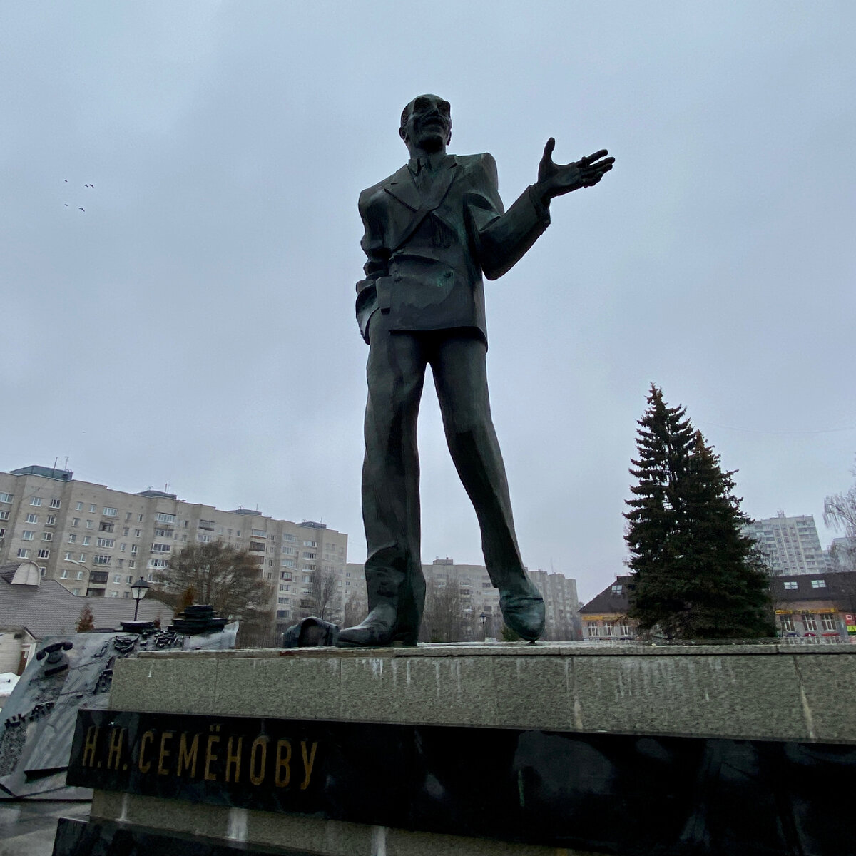 Николай Николаевич Семёнов - советский учёный и педагог, ставший одним из основоположников физической химии (фото автора)