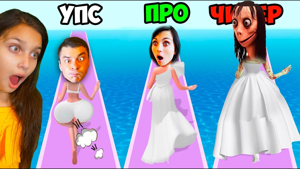 МОЯ ПАПА ВЫШЛА ЗАМУЖ! ЭВОЛЮЦИЯ Dream Wedding, Go Sushi, Makeup Shuffle НУБ  vs ПРО vs ЧИТЕР Валеришка