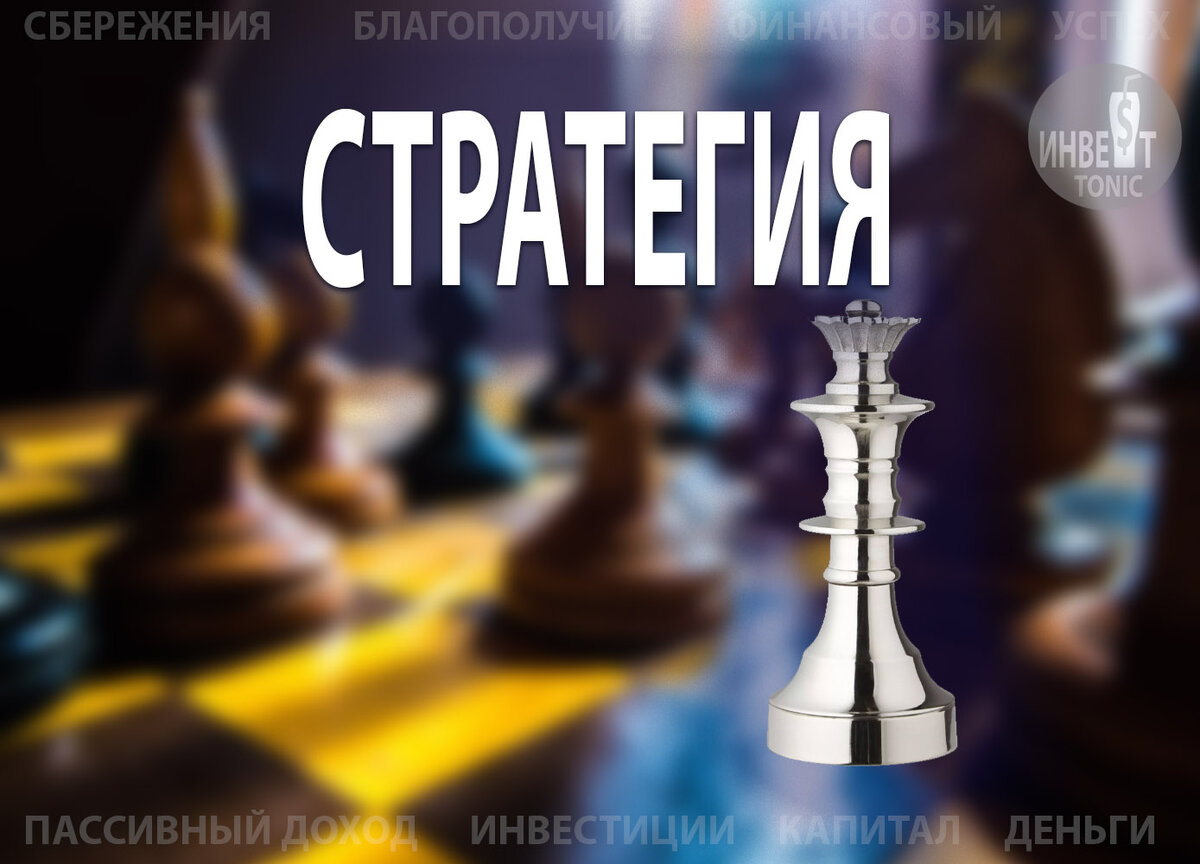 Жив ли российский фондовый рынок. Инвест Тоник