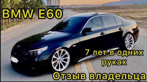 Технические характеристики BMW 525i AT E60