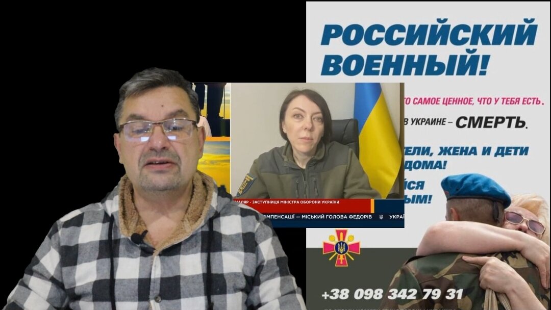 Анна Маляр предложила русским военным сдаваться по телефону. Как это технически возможно, никому не понятно, но что есть, то есть.