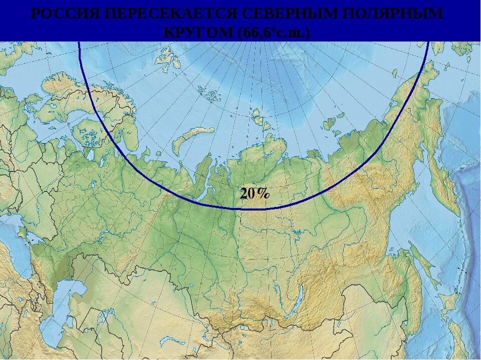 Назовите самый крупный город за полярным. Северный Полярный круг на карте России. Полярный круг на карте России. Граница Северного полярного круга на карте России. Северный Полярный круг.