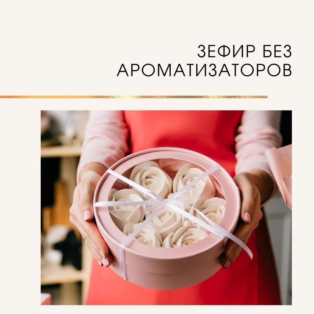 Картинки с зефиром