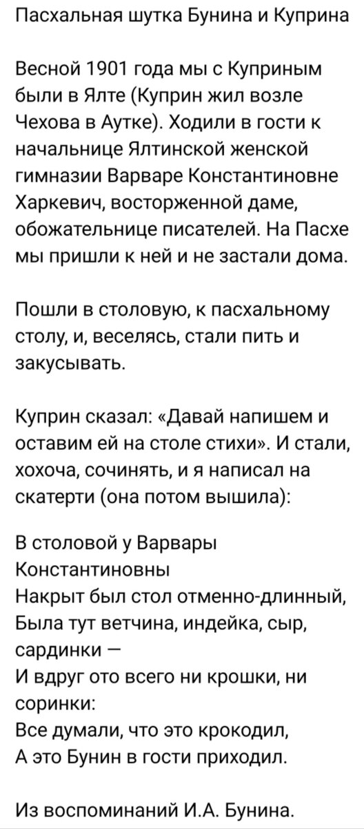Скриншот со страницы группы "поЧитатели" книг ВКонтакте