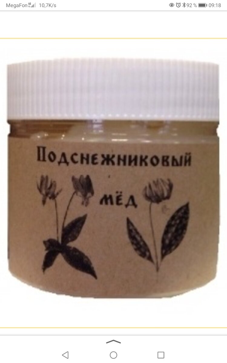 Сегодня в магазине экотоваров видела женщину, покупающую подснежниковый мёд. Я спросила её: пчёлы собирали или эльфы?
Женщина и продавец посмотрели на меня так, будто я им в третью чакру плюнула! Не, я понимаю, что люди доходят до полного маразма в своём желании жить вечно, но подснежниковый мёд - это нечто!
Я прямо так и вижу картину маслом, как продрогшие от холода пчёлы, летают с отборными матюками в поисках этих самых подснежников.