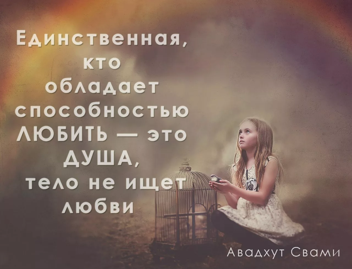 Красивая душа картинки