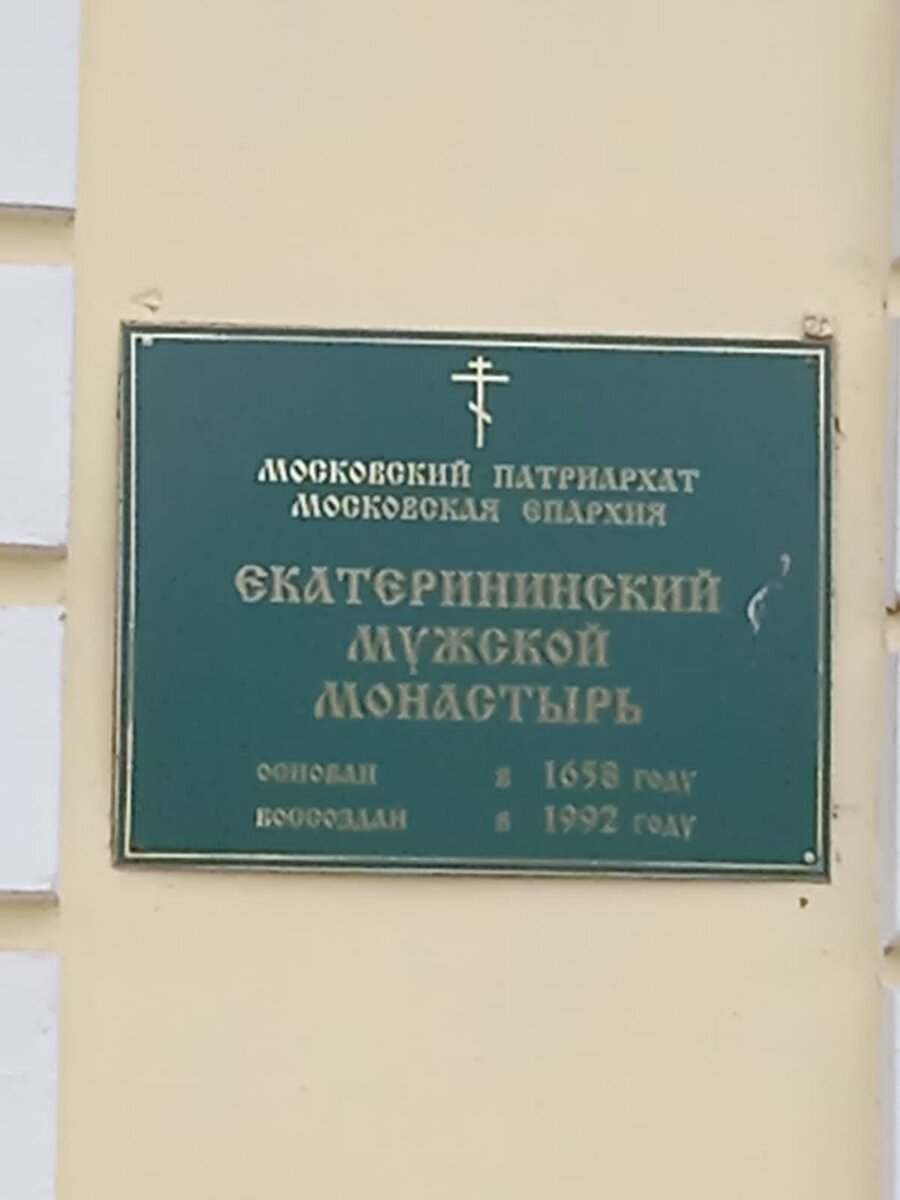 Год основания монастыря- 1658. Фото автора.