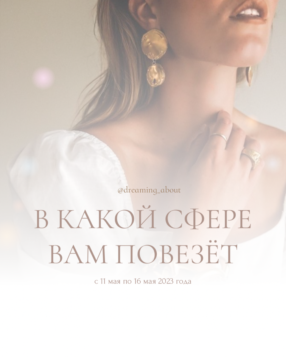 Прогноз для всех знаков зодиака на ближайший год. 

♈️ Юпитер перешел в знак Овна 11 мая и пробудет там до 28 октября 2022, и с 21 декабря по 16 мая 2023. 

✨Юпитер-планета изобилия, оптимизма, удачи и возможностей подготовила для нас приятные события в 2022 году. Юпитер в Овне отвечает за оптимизм, свежие идеи, освоение новых возможностей в любой сфере деятельности. Будь то бизнес, покупка недвижимости, новая профессия, брак или рождение ребёнка. 
Там где находится Юпитер всегда можно ожидать расширения возможностей, везения, удачи и подарков судьбы. В сферах, которые я опишу для каждого знака вы можете ожидать роста, перспектив и оптимизма. Только хорошие вибрации и позитивные чувства.