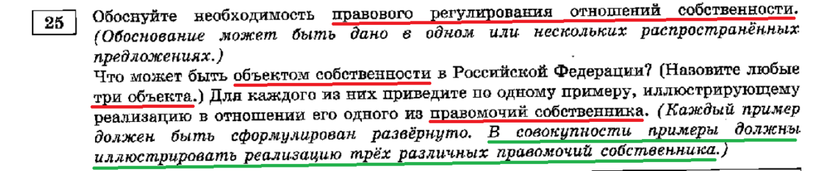 То же задание с пометками