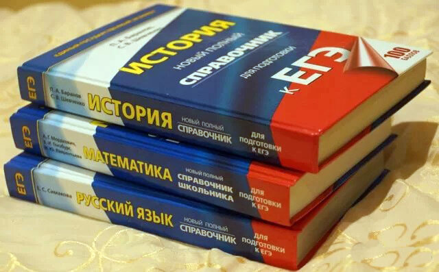 егэ