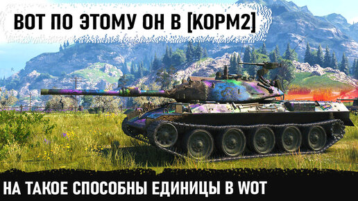 Wot you doing. Stb 1 WOT Blitz. СТБ 1 В Евангелионе. Stb 1 PNG.