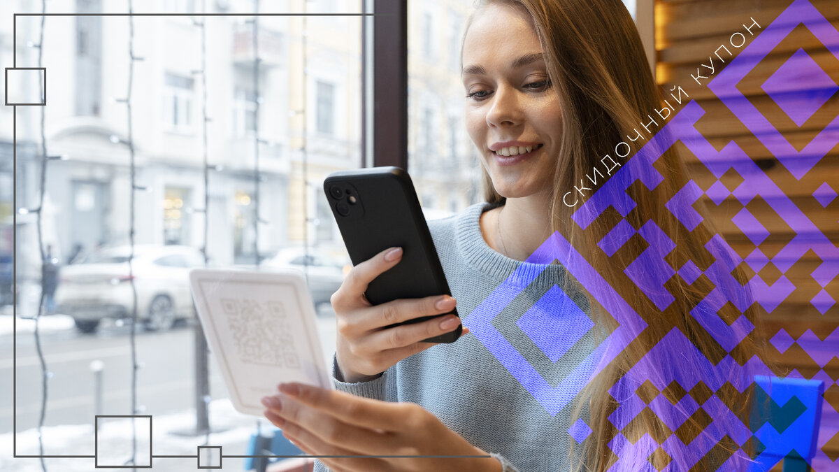 QR коды — новая цифровая магия | Veonix — креативный дизайн для бизнеса |  Дзен