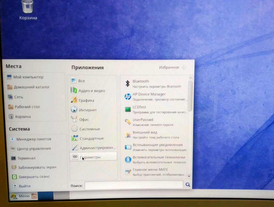 ОС - полностью русифицирована