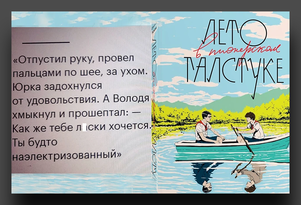 Карта лагеря ласточка лето в пионерском галстуке