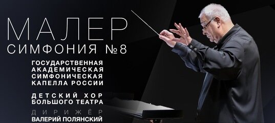 Афиша концерта трансляции