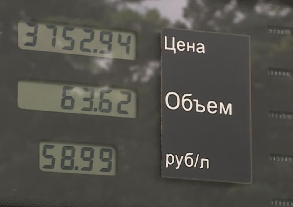 Стоимость заправки на крымских АЗС. Источник: obyektiv.press
