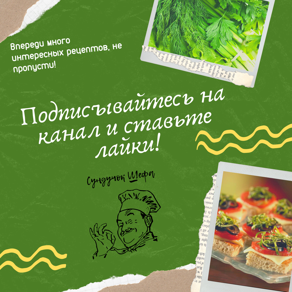 Мятный сахар – вкусная и ароматная заготовка к чаю, для выпечки или  десертов (долго хранится в холодильнике) | Сундучок Шефа | Дзен