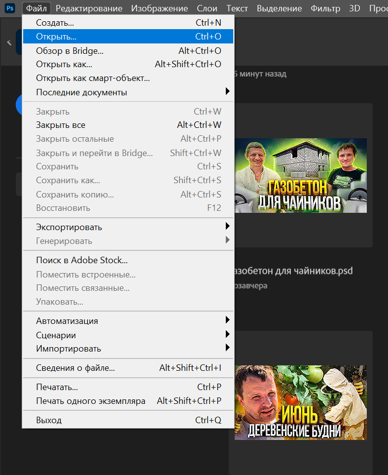 Как убрать объект с фото с помощью Adobe Photoshop?