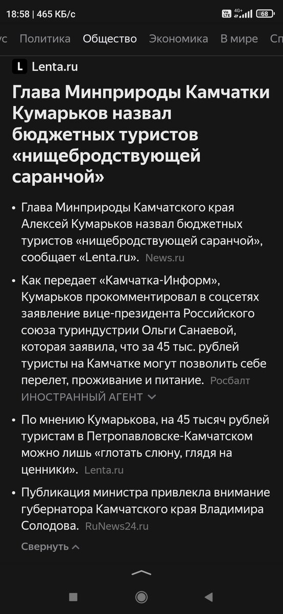 Скриншот №1