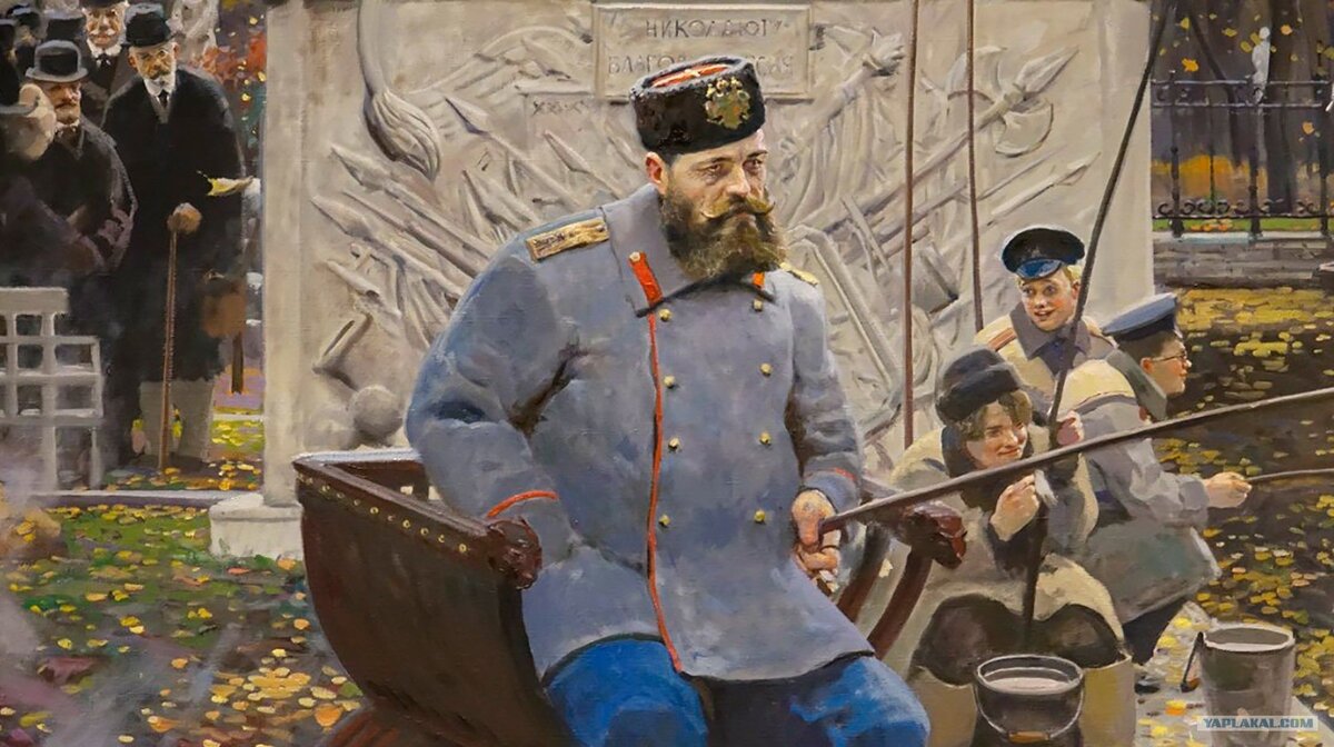 Император Александр III на рыбалке