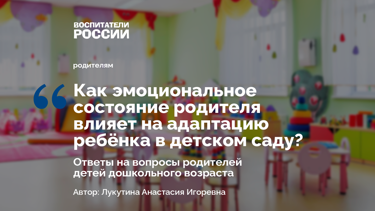 Автор: Лукутина Анастасия Игоревна, клинический психолог, канд. мед. наук, преподаватель кафедры травматологии, ортопедии и медицины катастроф ФГБОУ ВО МГМСУ им. А.И. Евдокимова Минздрава России