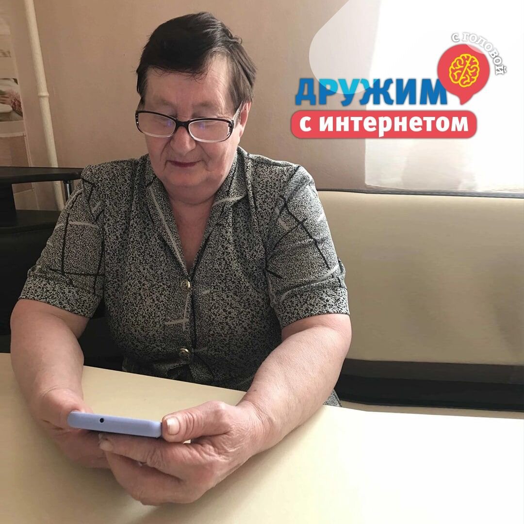 Новый актуальный проект: "Дружим с интернетом"