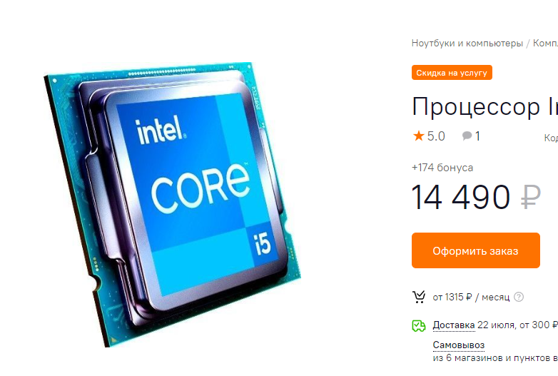 Скриншот товара.