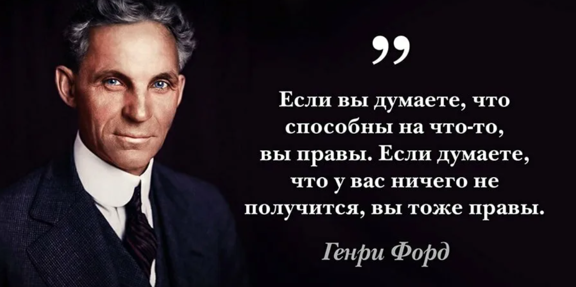 Эту компанию если вы. Если вы думаете что у вас получится вы правы.