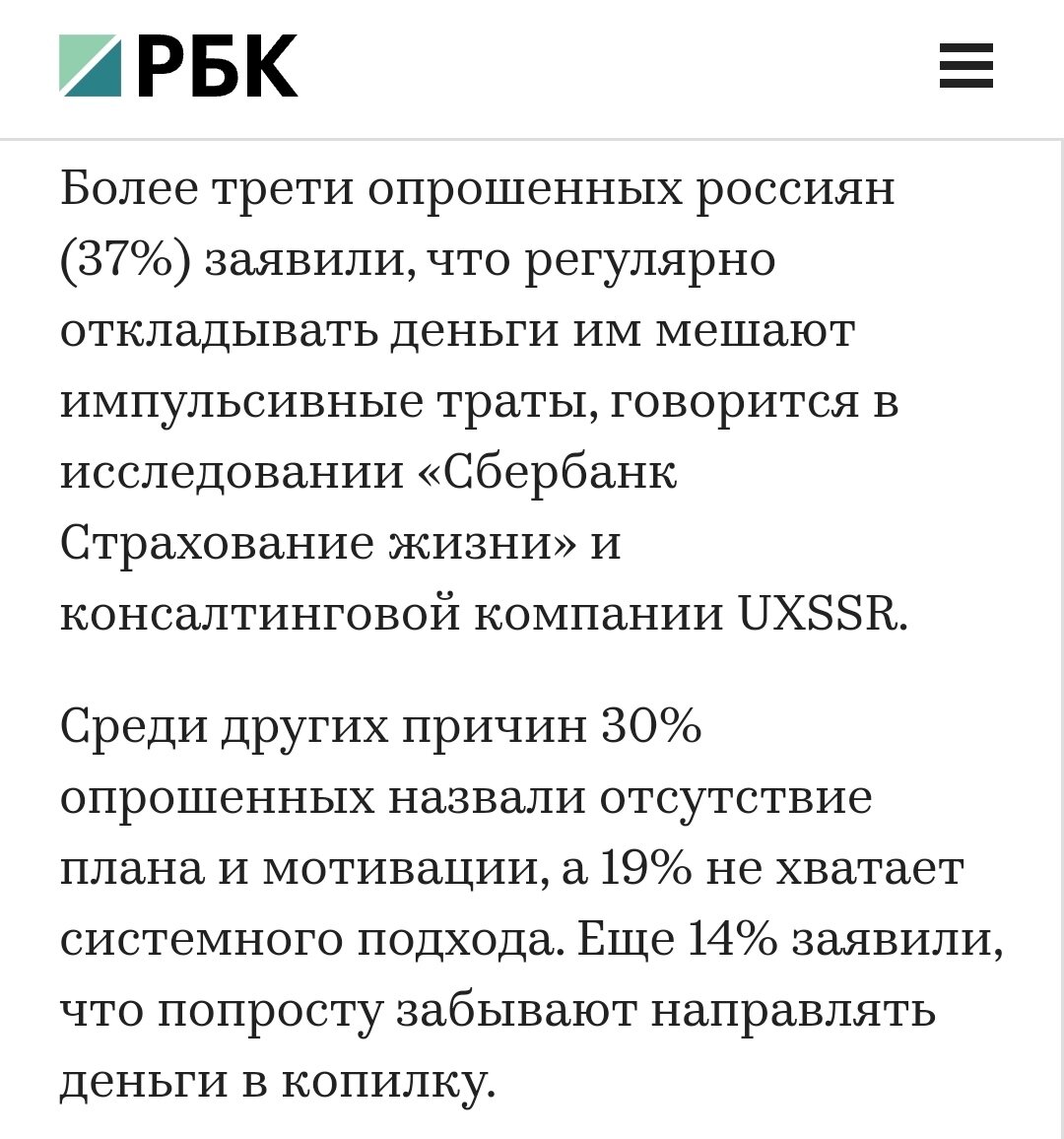 Скриншот с сайта "РБК" 