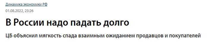 Рецессия в России: как будет падать ВВП (Прогноз Центробанка)