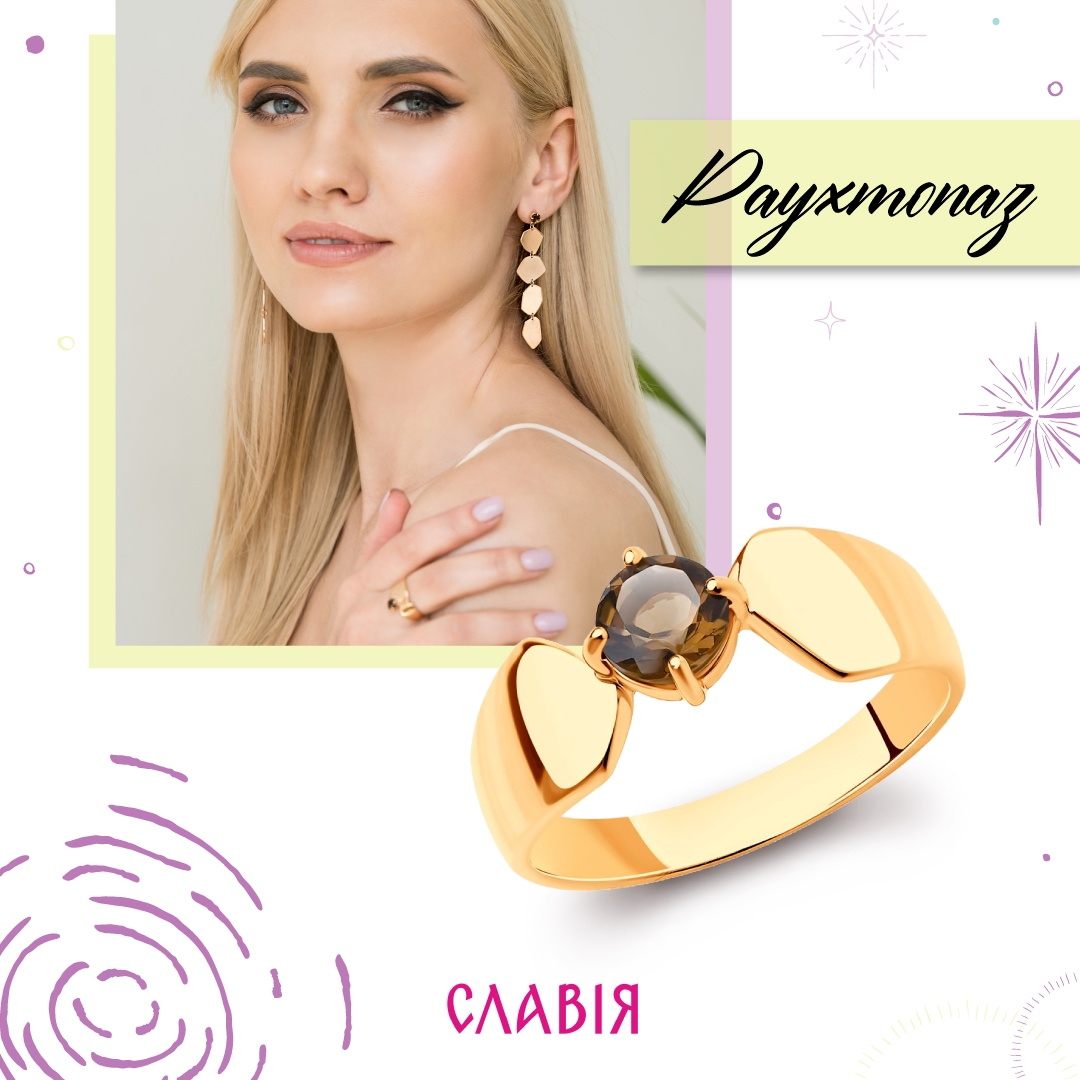 Комплект украшений из золоченого серебра с раухтопазами