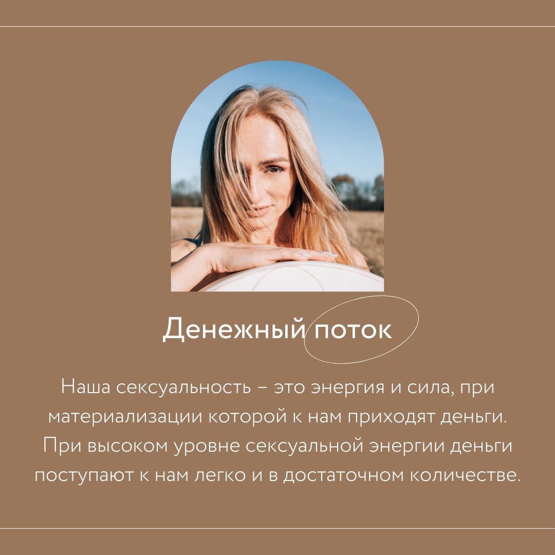 Денежный поток