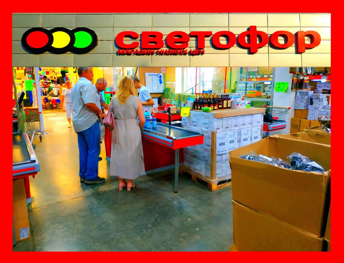 Новинки в Светофоре 02 сентября 2022 года Магазин Светофор новинки сентябрь 2022. Светофор новинки обзор товара 02 сентября 2022. Светофор новинки. Новинки магазина Светофор 02 сентября 2022. Новинки в Светофоре сентябрь 2022. Светофор акции сентябрь