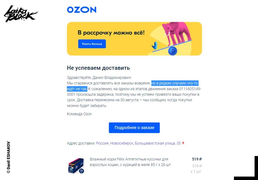 Озон не возвращает деньги за товар. Что такое медийная реклама в Озон. Кабинет Озон. Y M OZON что это. Пакеты к заказу Озон что это.