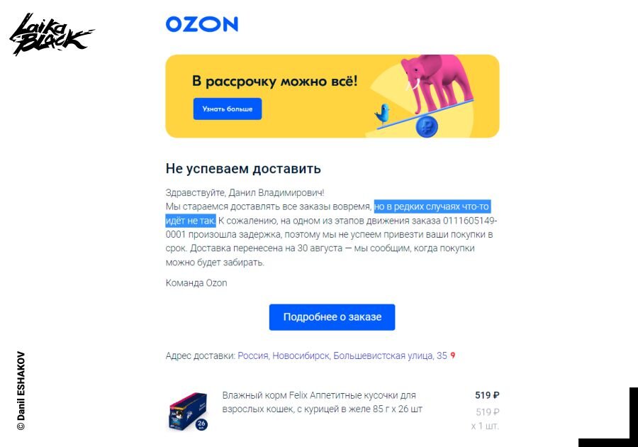 Озон не открывается. Озон Результаты. Получено OZON.