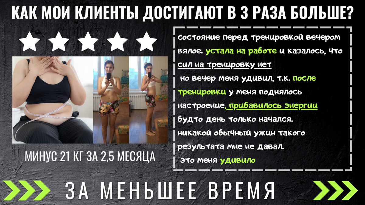 В 3 раза быстрее стала стройнее. Квест 2. Больше драйва