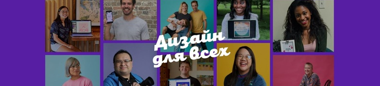 *Почти для всех