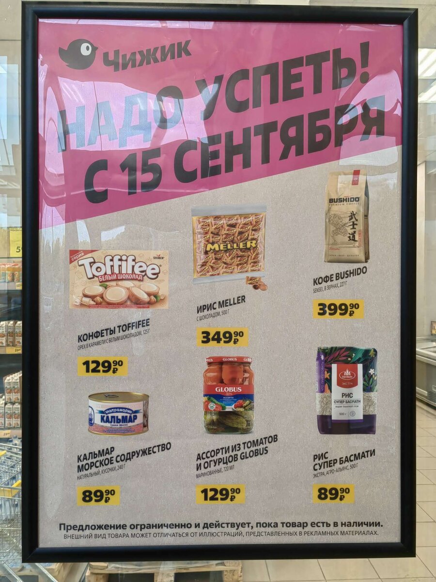 Новые товары недели в 