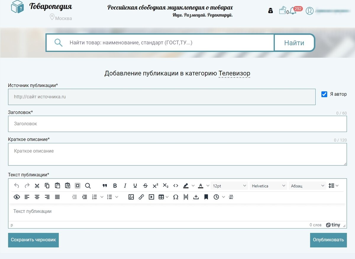 Удобный редактор онлайн поможет с созданием любой статьи