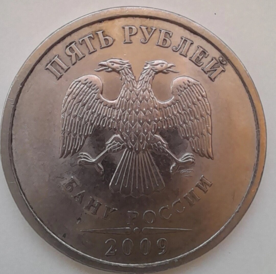 Рядовой пятак. Но именно такой пятак может стоить от 3000 до 15000 рублей. Далее расскажу, почему!