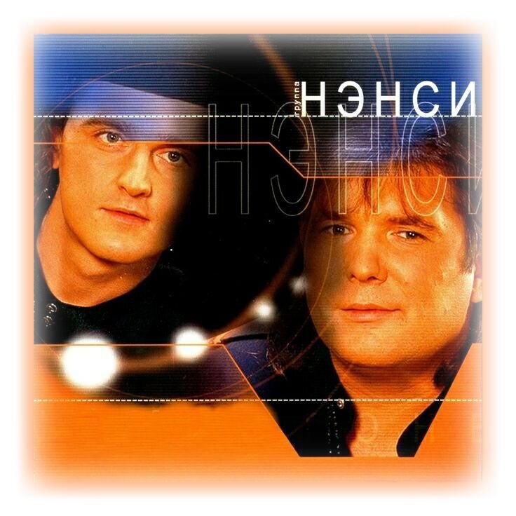 Обложка альбома группы 