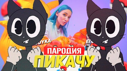 Доджа кат клипы