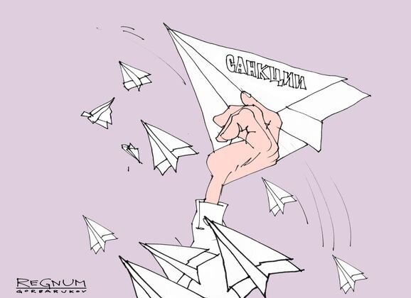    Опять санкции Александр Горбаруков © ИА REGNUM
