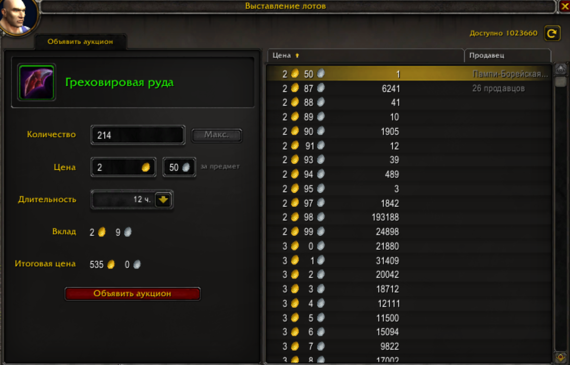 И каждый считает, что он умнее других. К слову, обратите внимание на разницу между самой свежей ценой и ценой, идущей сразу перед ней.