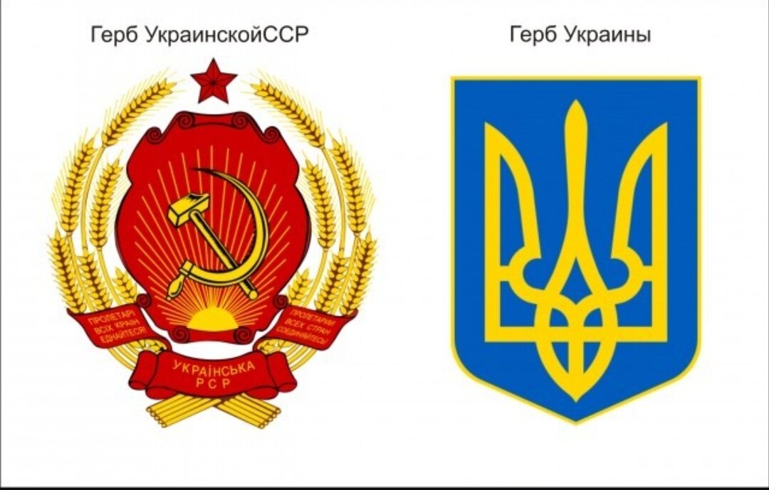 Флаг украинской сср как выглядел Как выглядят гербы бывших республик СССР тогда и сегодня. REUSSRF Дзен