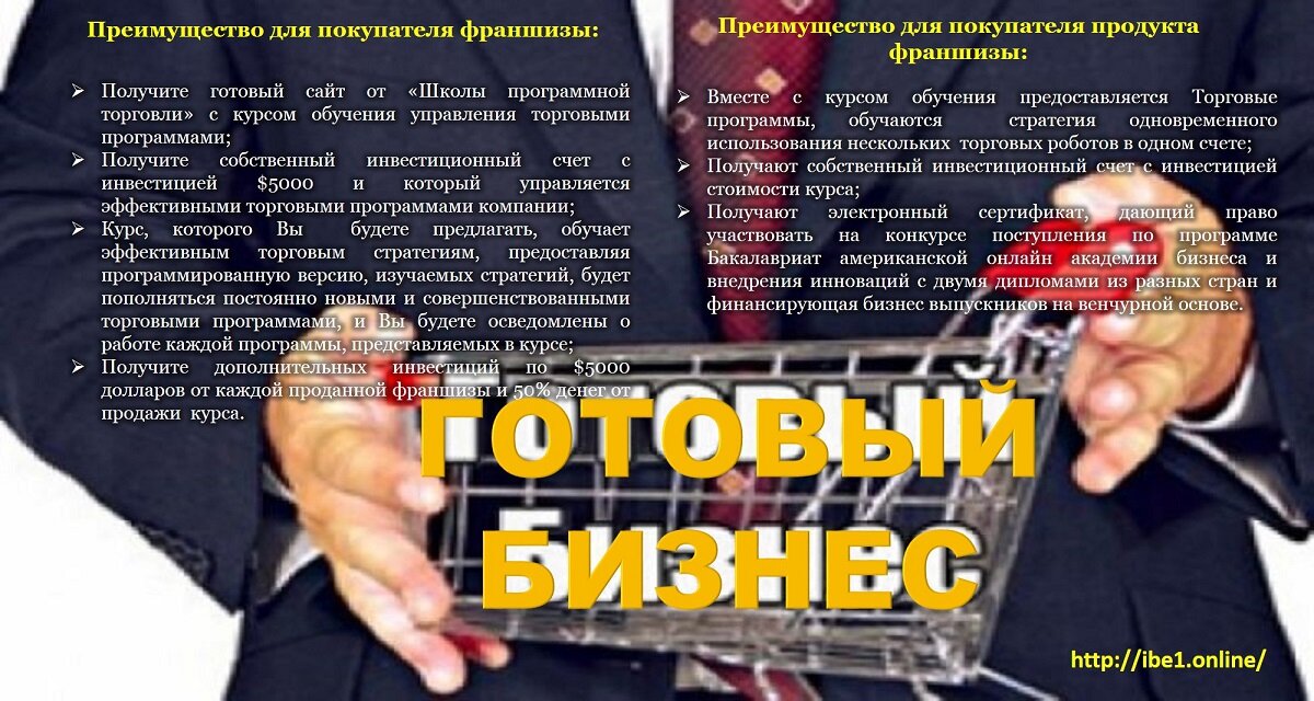 http://ibe1.online/ru/